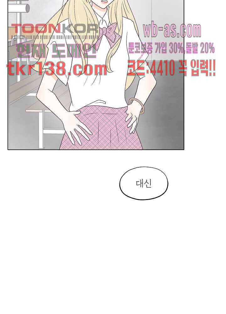 빌린 몸 48화 9
