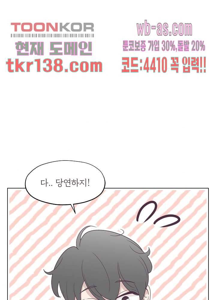 빌린 몸 48화 11