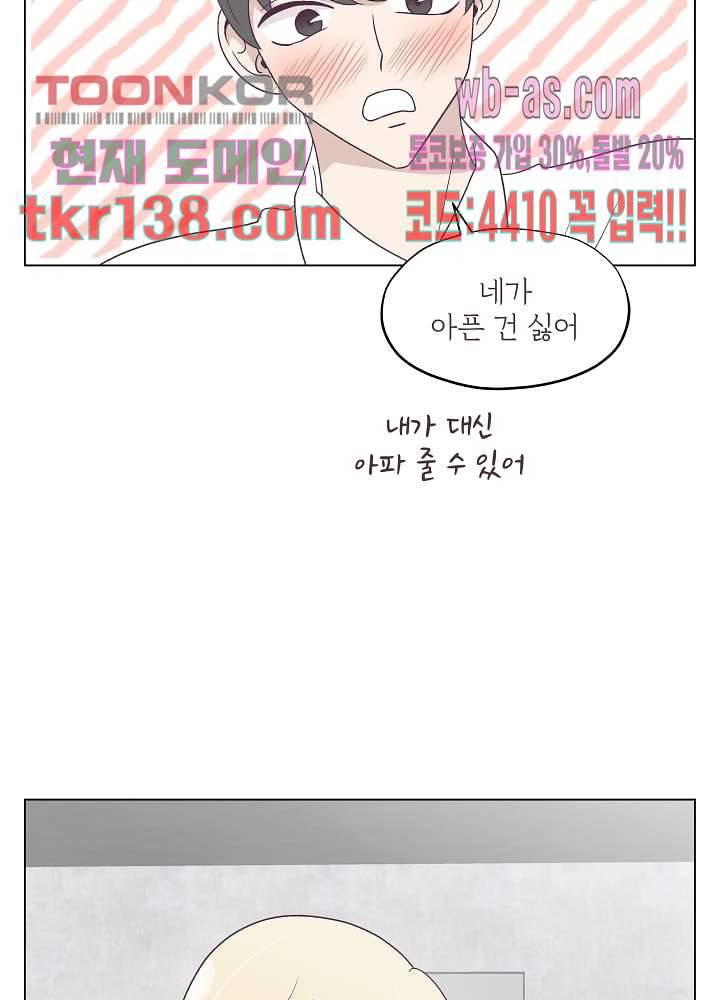 빌린 몸 48화 12