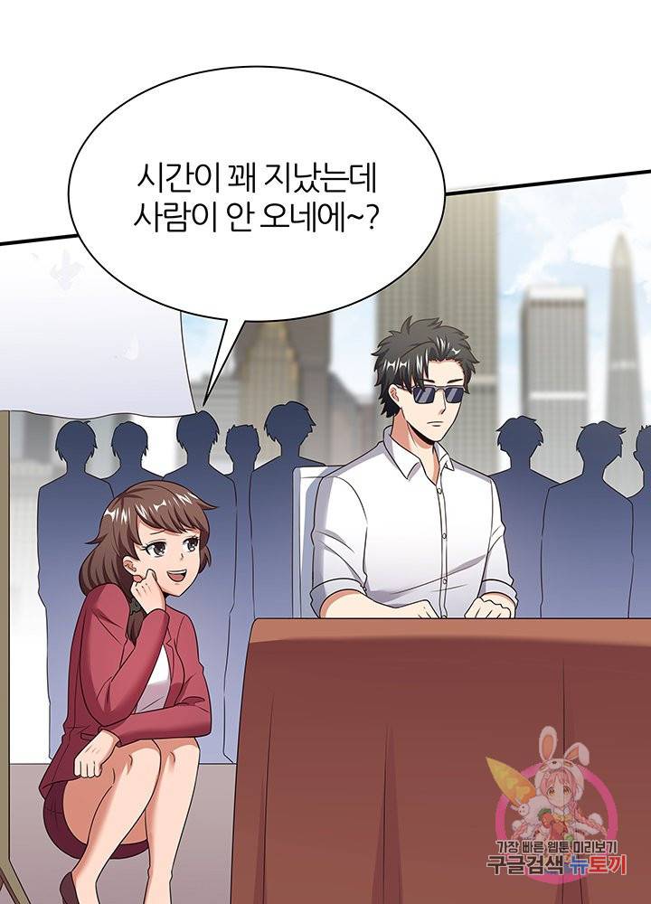 슈퍼닥터 47화 2