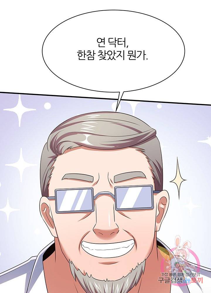 슈퍼닥터 47화 7