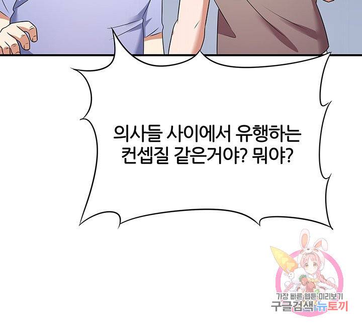 슈퍼닥터 47화 11