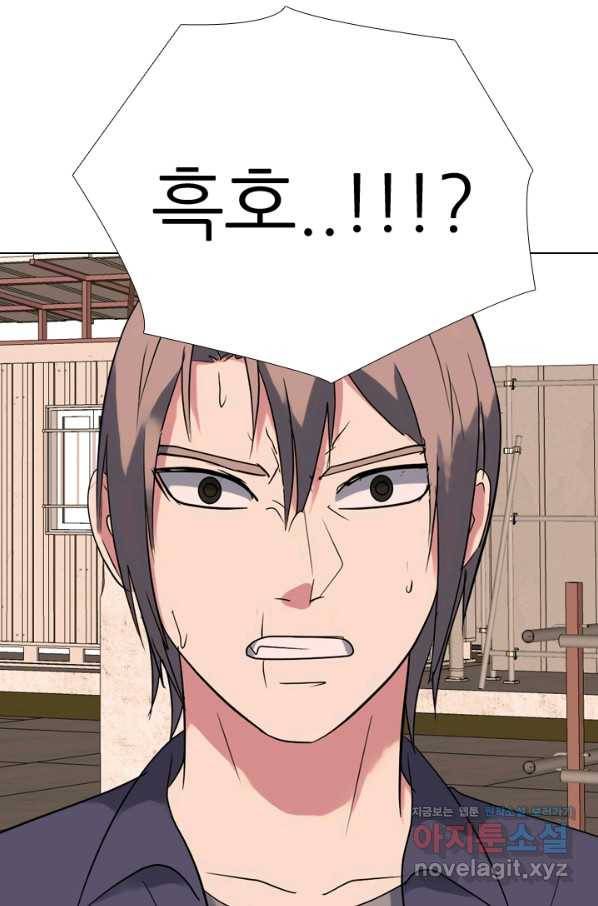고교전설 269화 정준 vs 흑호 1