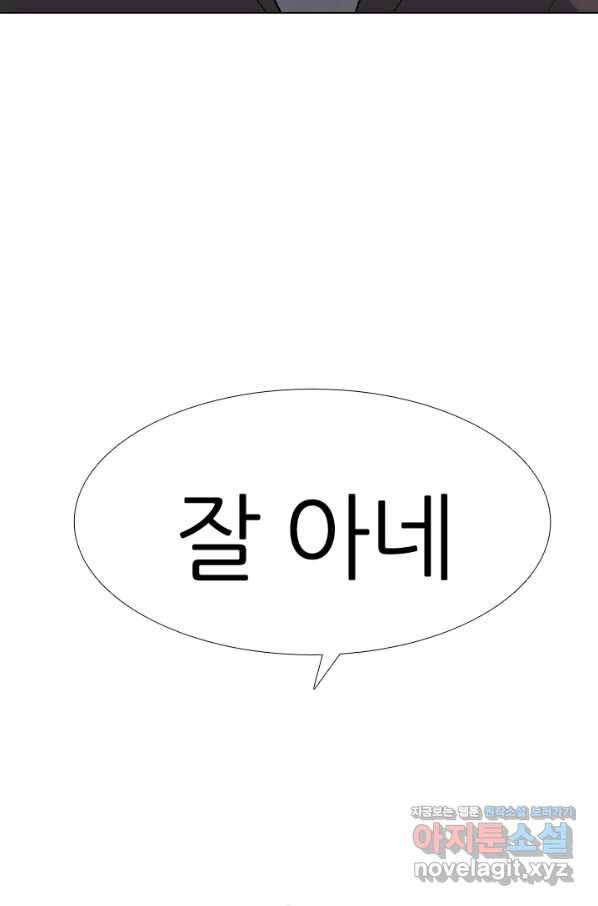 고교전설 269화 정준 vs 흑호 3