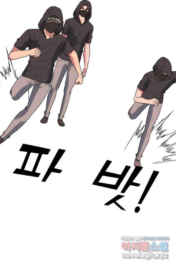 고교전설 269화 정준 vs 흑호 4