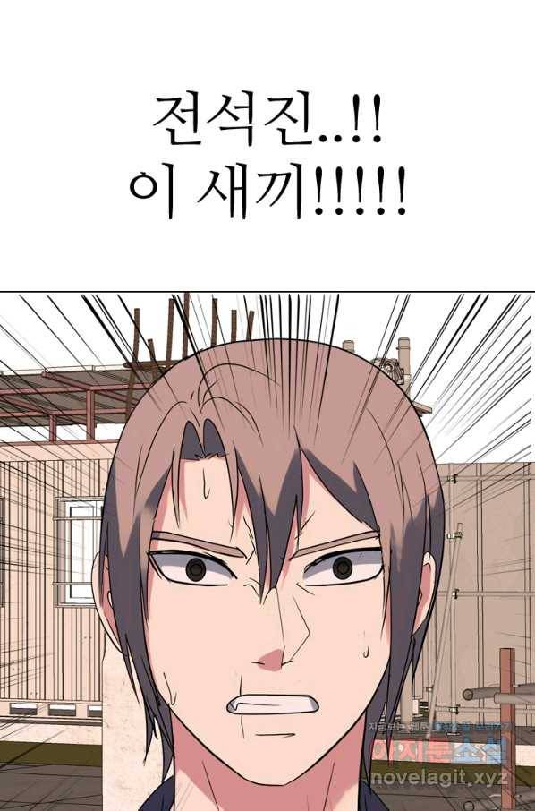 고교전설 269화 정준 vs 흑호 5
