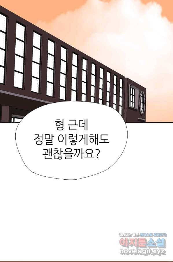 고교전설 269화 정준 vs 흑호 9