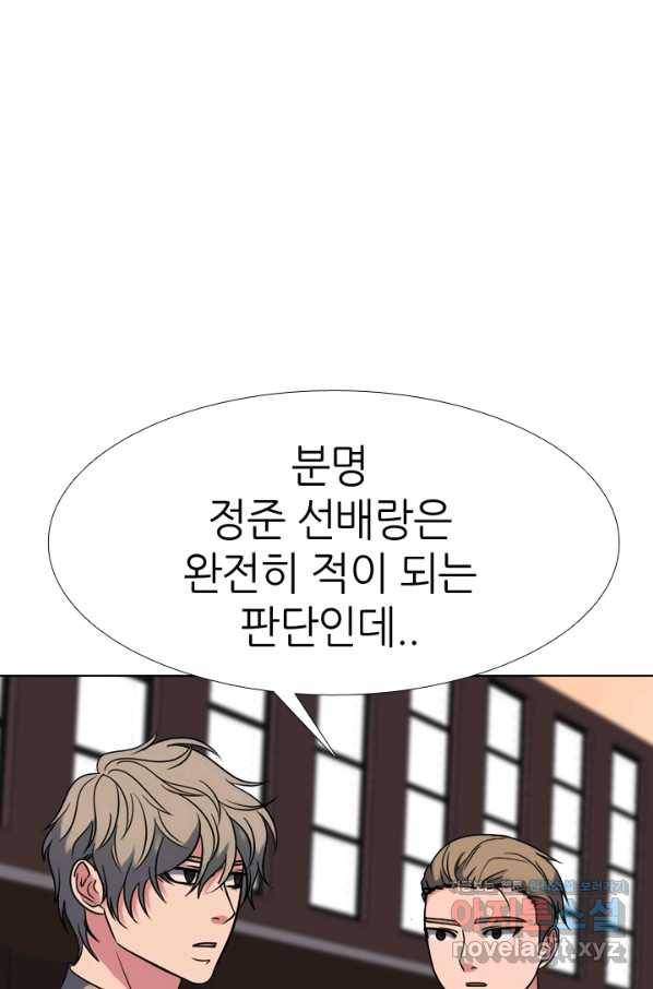 고교전설 269화 정준 vs 흑호 11