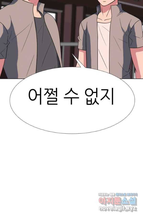 고교전설 269화 정준 vs 흑호 12