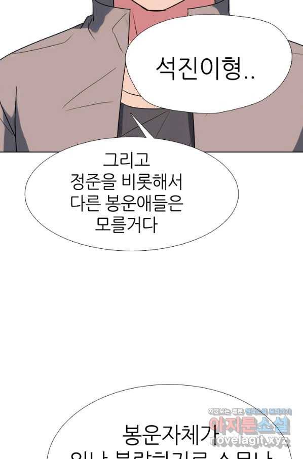고교전설 269화 정준 vs 흑호 14