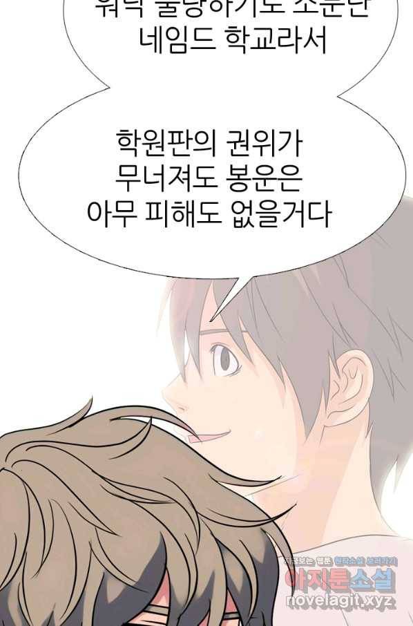 고교전설 269화 정준 vs 흑호 15
