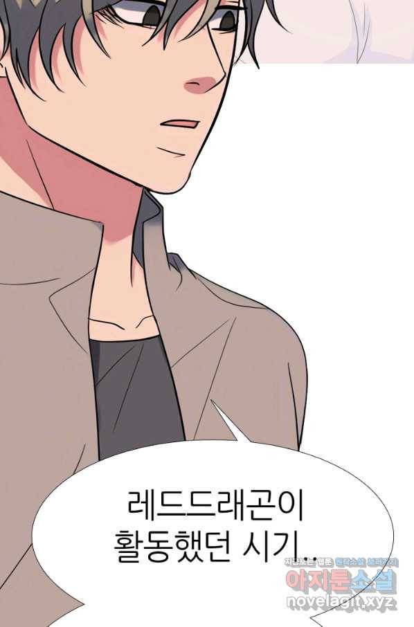고교전설 269화 정준 vs 흑호 16