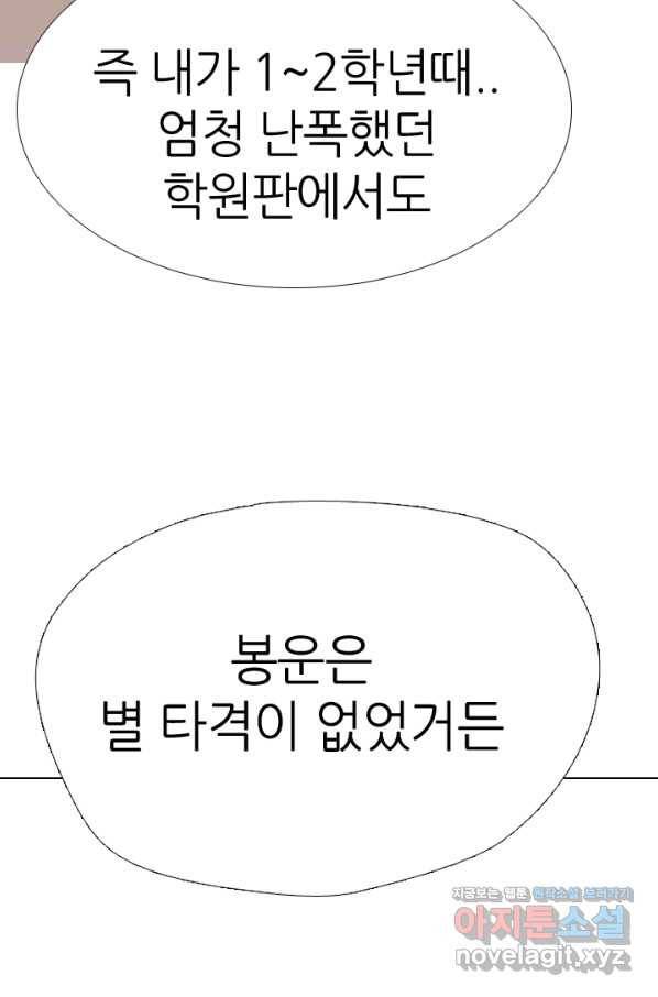 고교전설 269화 정준 vs 흑호 17