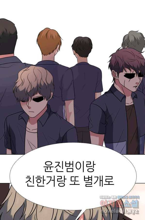 고교전설 269화 정준 vs 흑호 18