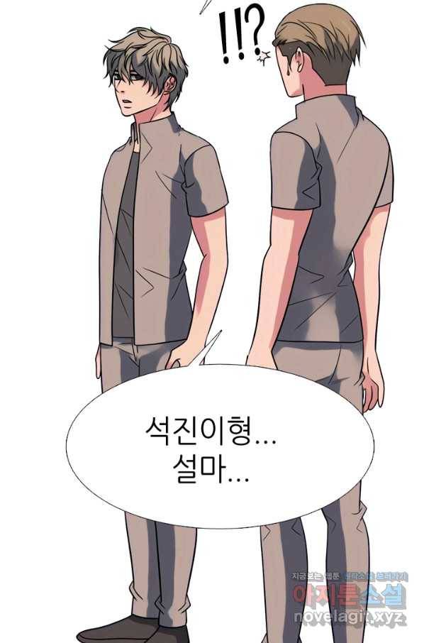 고교전설 269화 정준 vs 흑호 22