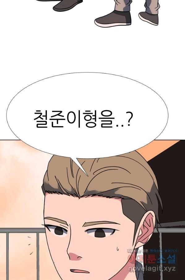 고교전설 269화 정준 vs 흑호 23