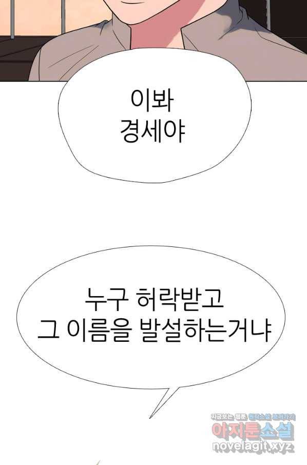 고교전설 269화 정준 vs 흑호 24