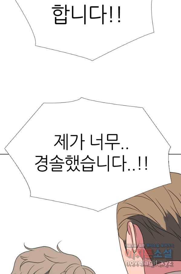 고교전설 269화 정준 vs 흑호 26