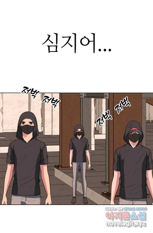 고교전설 269화 정준 vs 흑호 38