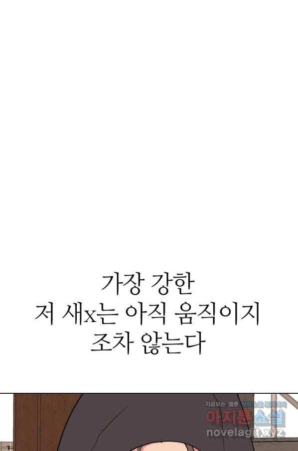 고교전설 269화 정준 vs 흑호 39