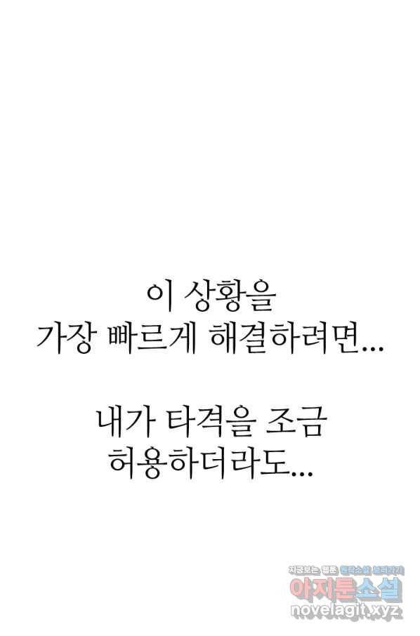 고교전설 269화 정준 vs 흑호 41