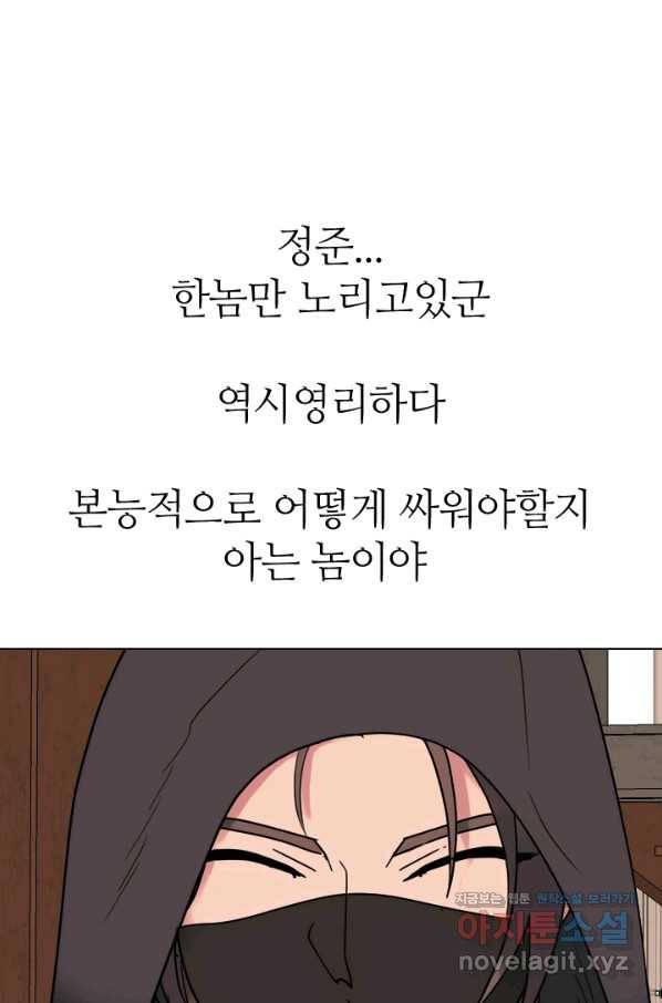 고교전설 269화 정준 vs 흑호 53