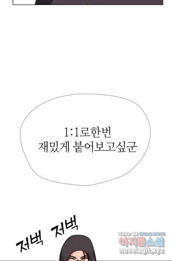 고교전설 269화 정준 vs 흑호 56