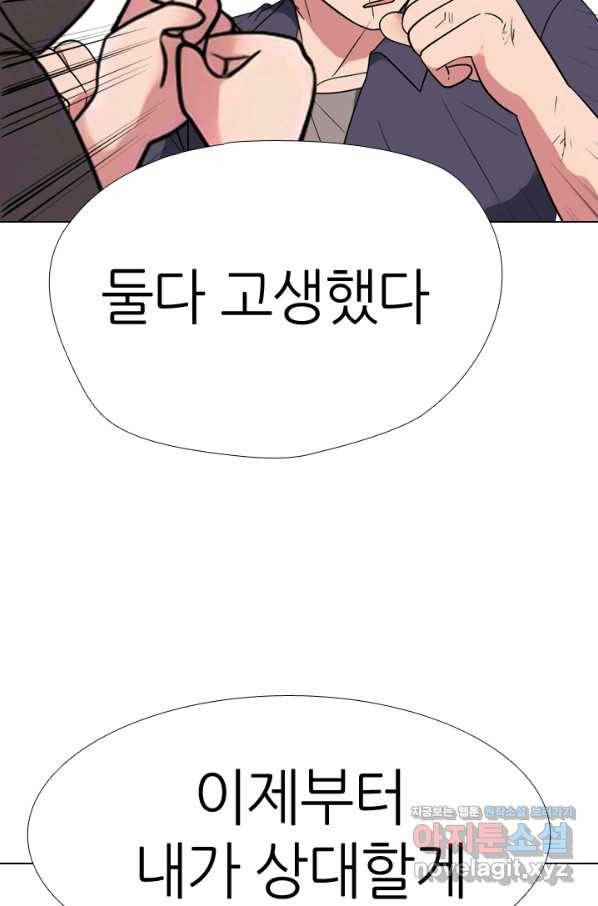 고교전설 269화 정준 vs 흑호 59