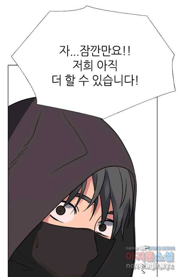고교전설 269화 정준 vs 흑호 61
