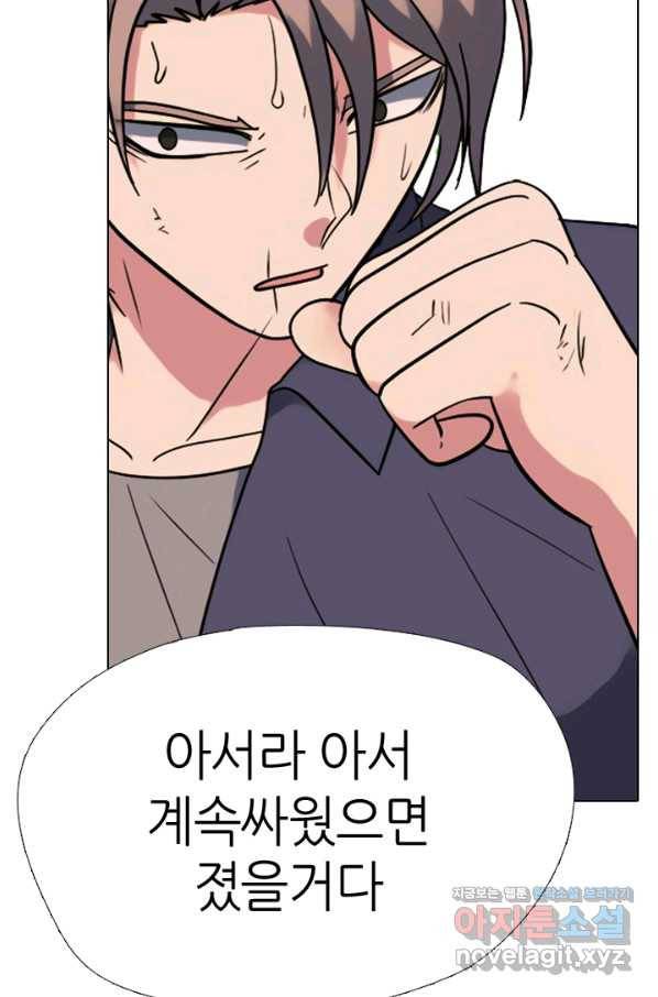 고교전설 269화 정준 vs 흑호 63