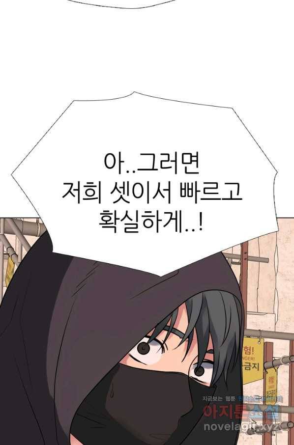 고교전설 269화 정준 vs 흑호 64
