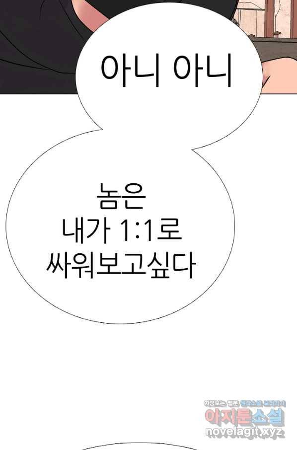 고교전설 269화 정준 vs 흑호 65