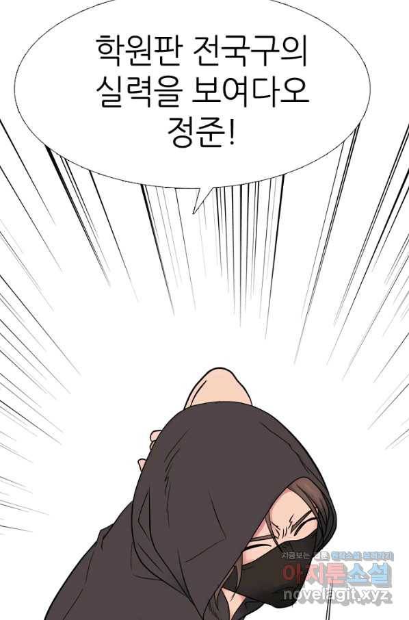 고교전설 269화 정준 vs 흑호 66