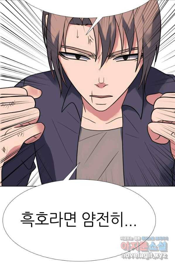 고교전설 269화 정준 vs 흑호 68