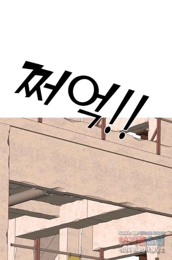 고교전설 269화 정준 vs 흑호 76