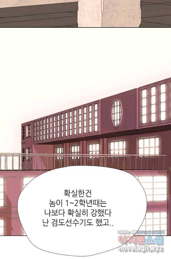 고교전설 269화 정준 vs 흑호 78