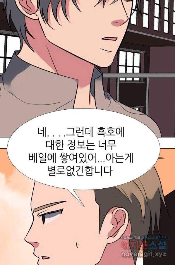 고교전설 269화 정준 vs 흑호 80