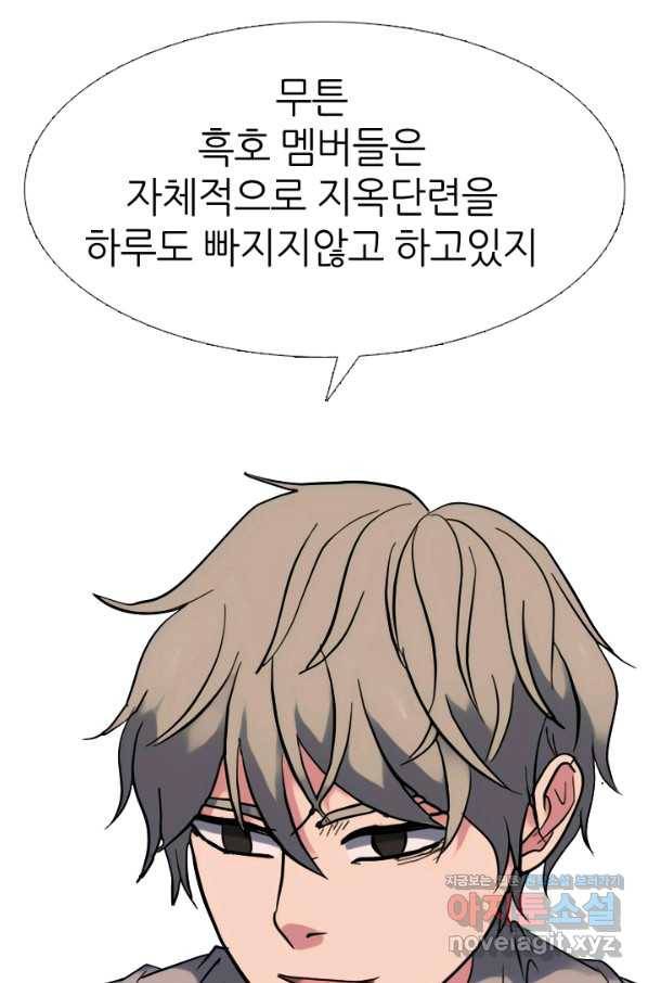 고교전설 269화 정준 vs 흑호 82