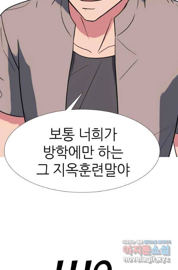 고교전설 269화 정준 vs 흑호 83