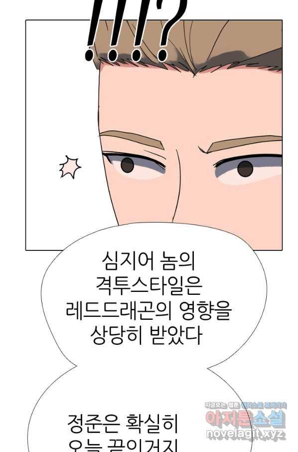 고교전설 269화 정준 vs 흑호 84