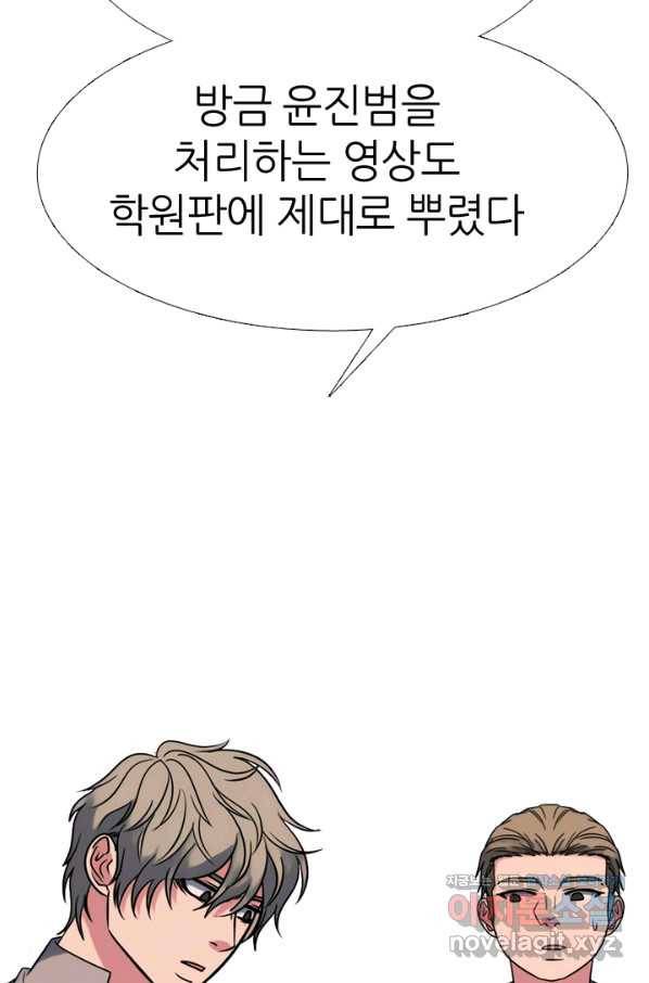 고교전설 269화 정준 vs 흑호 86