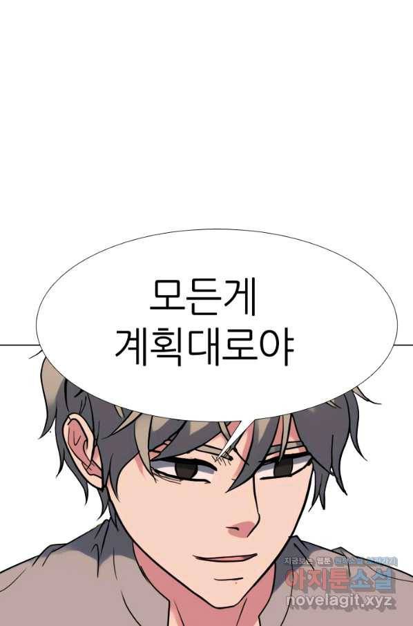 고교전설 269화 정준 vs 흑호 88