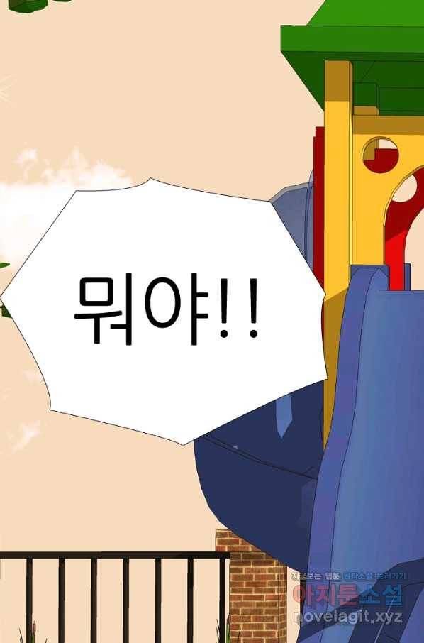 고교전설 269화 정준 vs 흑호 90