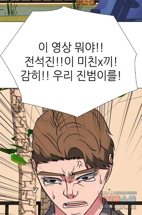 고교전설 269화 정준 vs 흑호 91