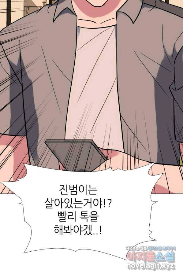 고교전설 269화 정준 vs 흑호 92