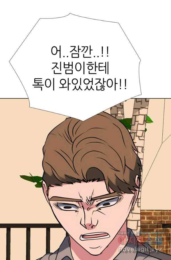 고교전설 269화 정준 vs 흑호 93