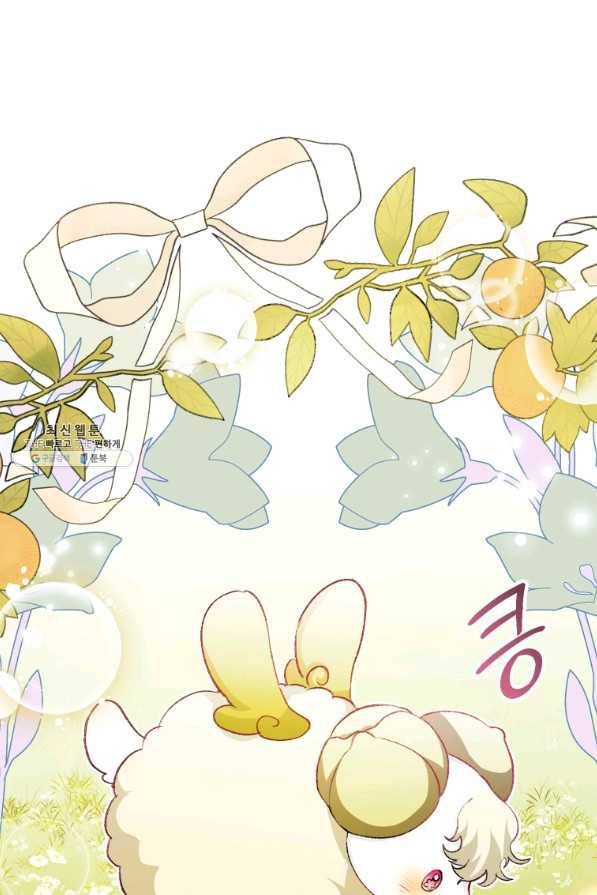 이봐요,아기 공작님 누나만 믿어! 22화 1