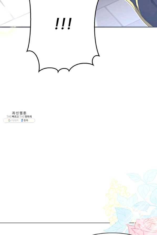 이봐요,아기 공작님 누나만 믿어! 22화 7