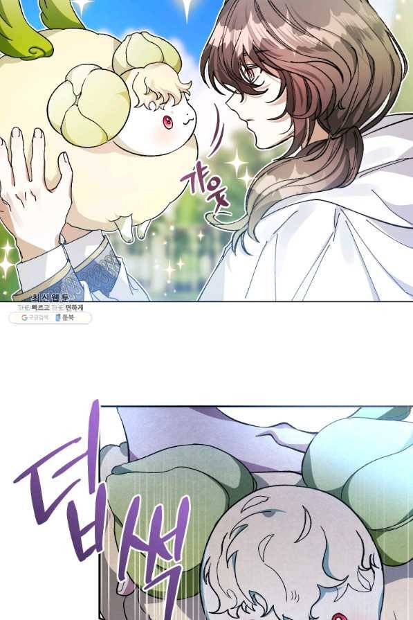 이봐요,아기 공작님 누나만 믿어! 22화 10