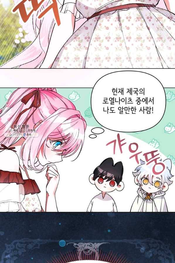 이봐요,아기 공작님 누나만 믿어! 22화 17